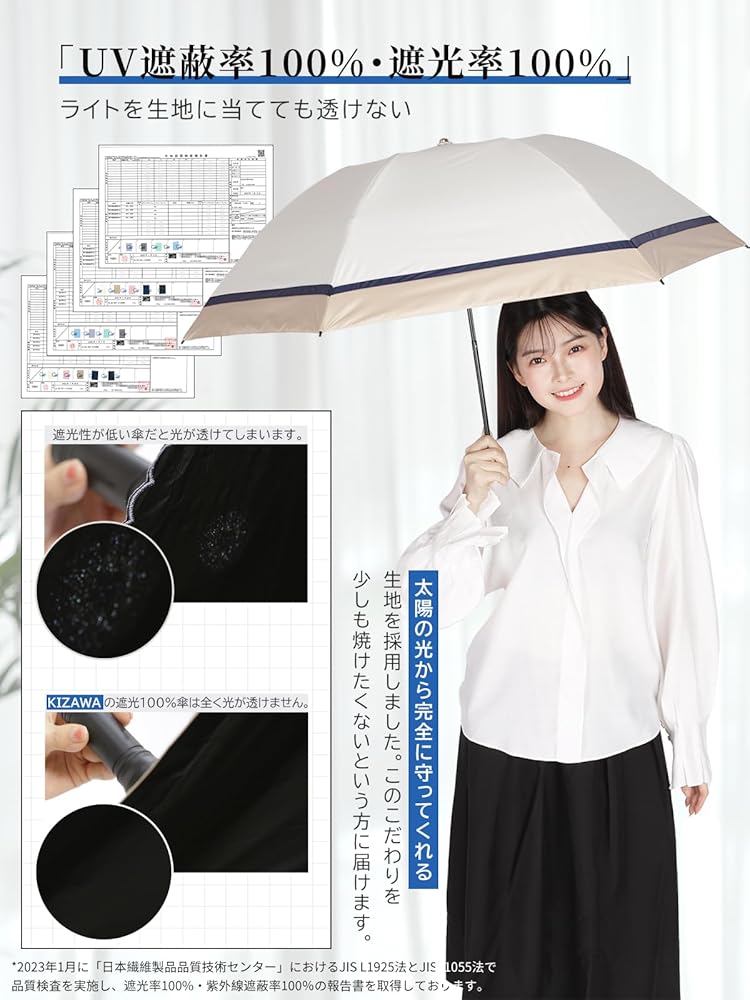 Amazon | KIZAWA 日傘 uvカット 100 遮光 折り畳み 軽量 逆折り